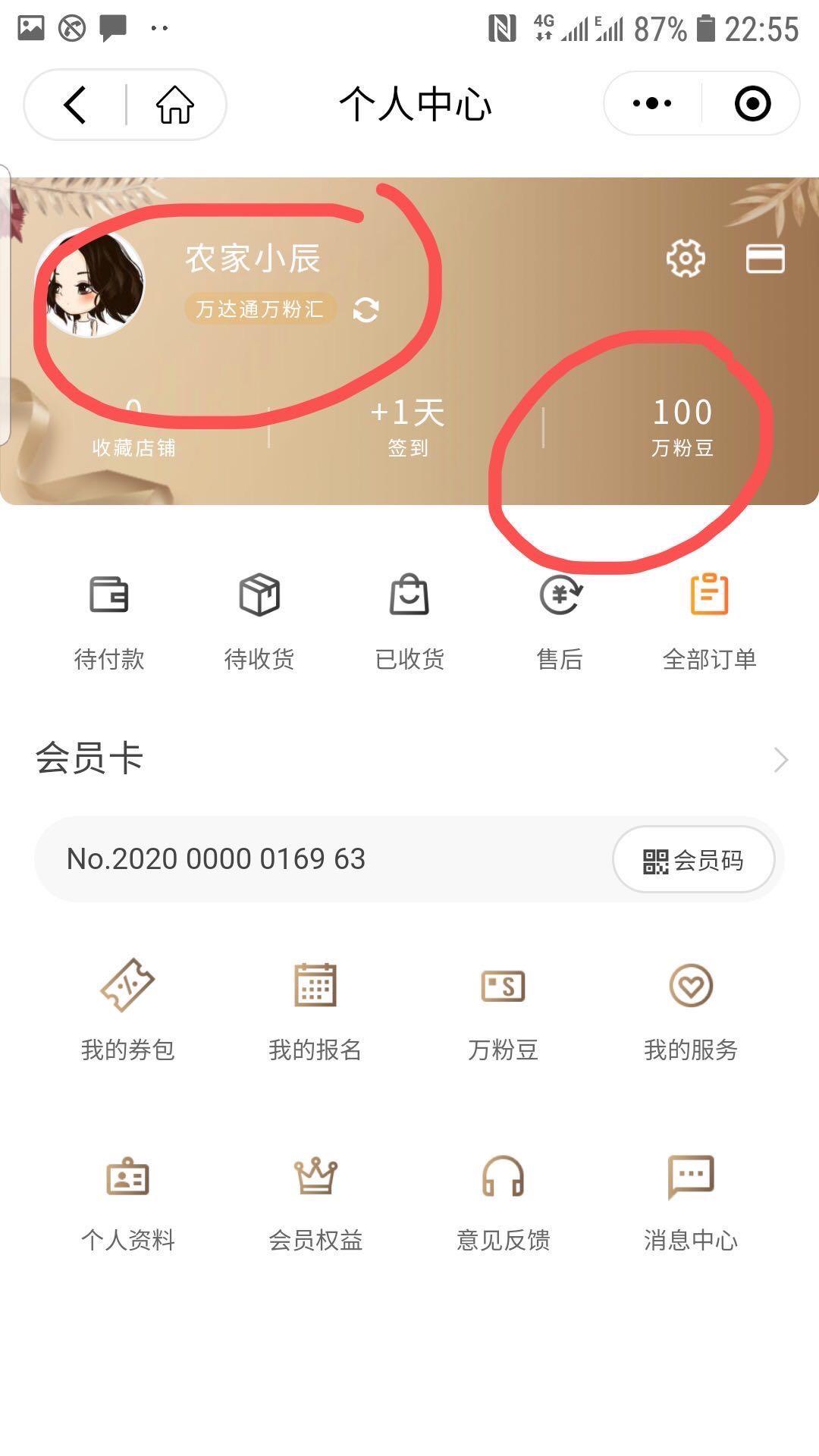 助力 小程序 微信授权 手机用户158****7528的任务 验收样图1