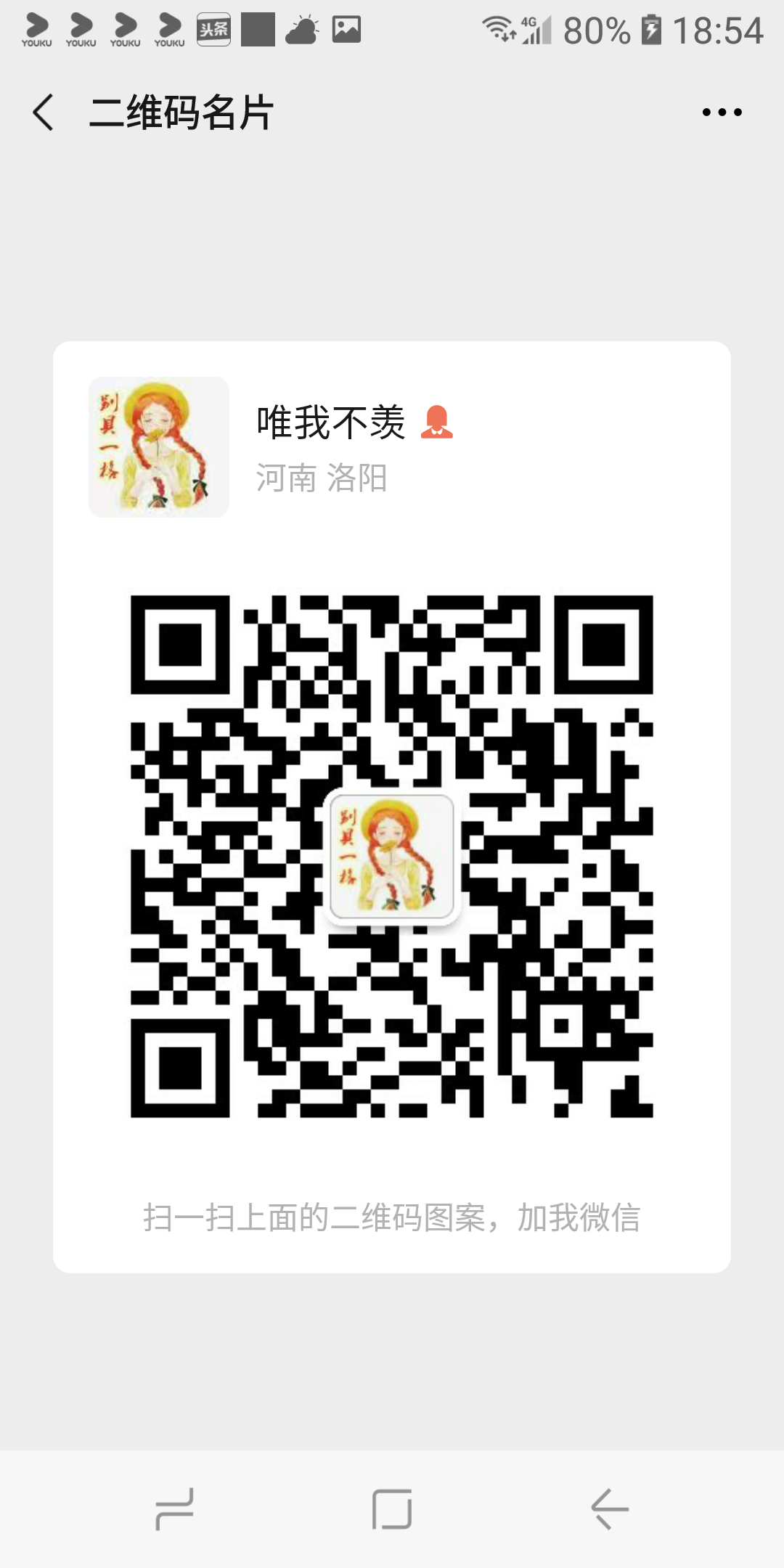 唯我不羡的投票任务 步骤图1