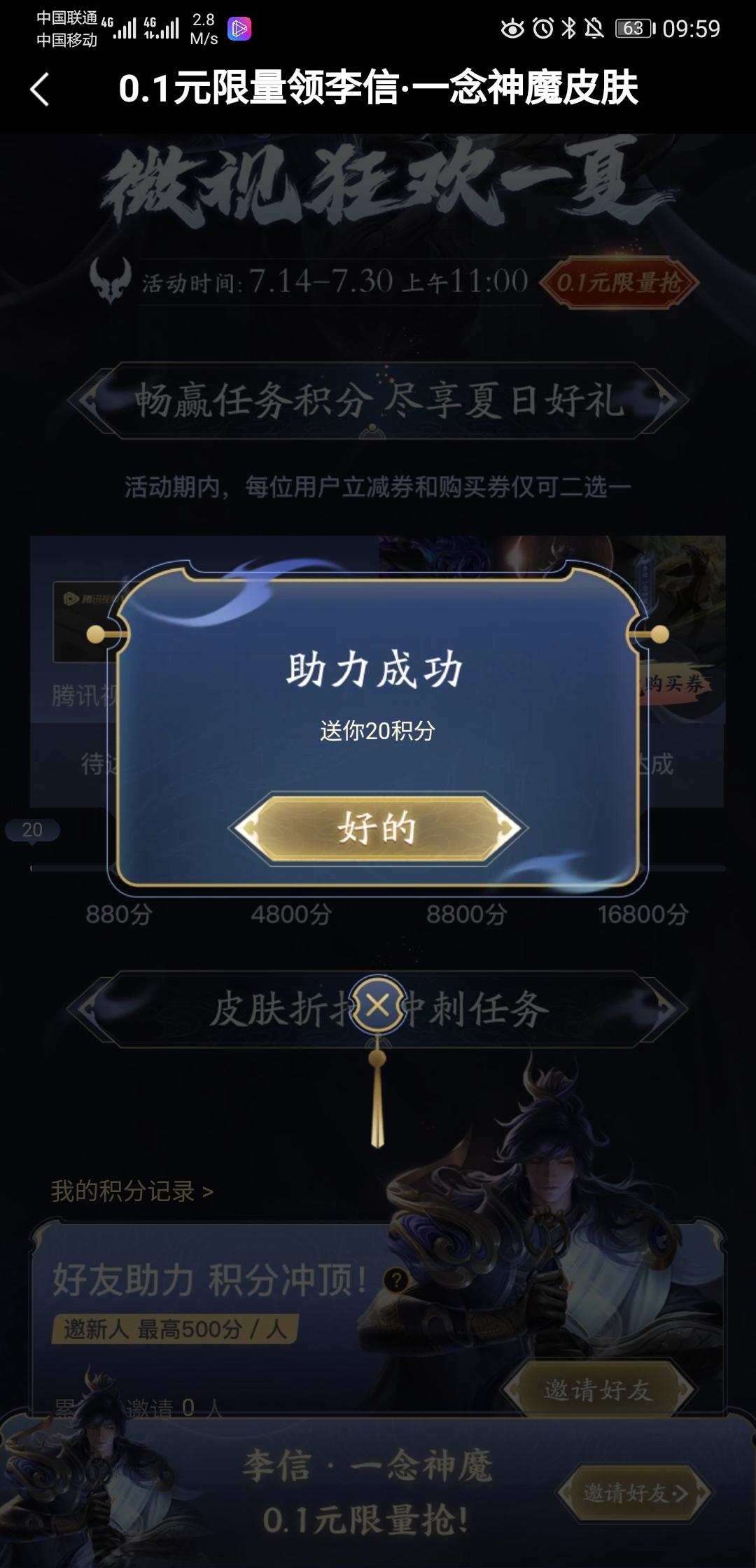 手机用户187****8160的点击任务 验收样图1