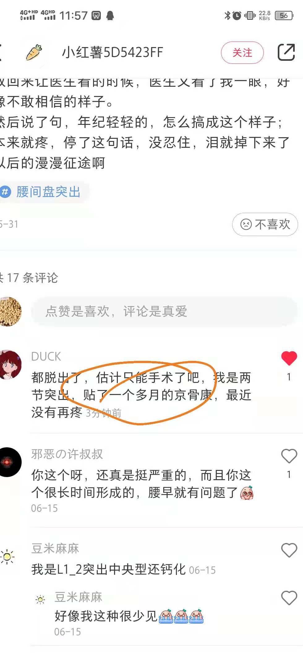 小红书 小红书点赞的任务 步骤图1