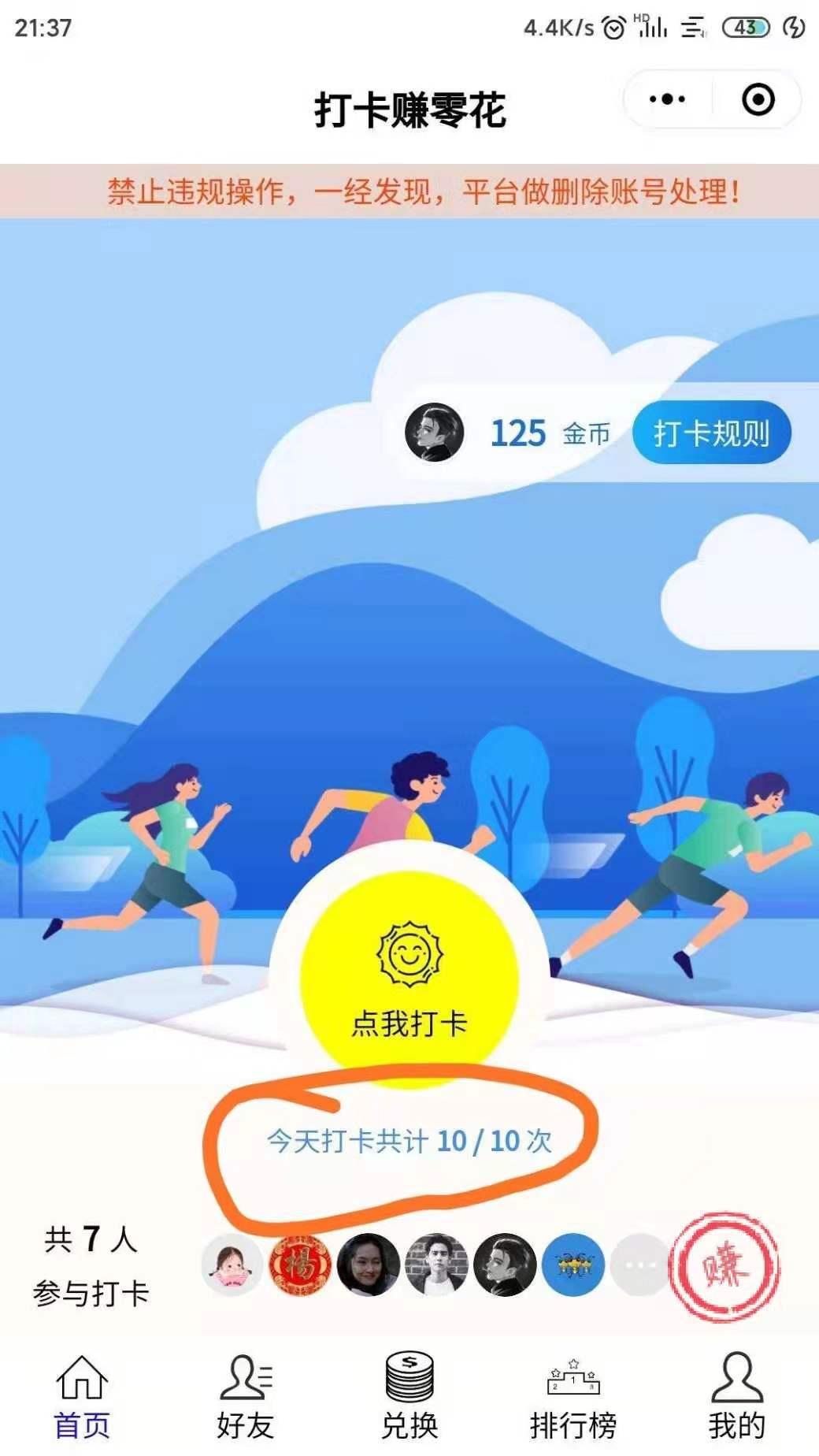 点击 扫码秒到1.2 验收样图1