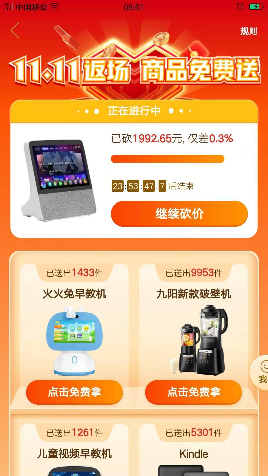 助力 拼多多 COY的任务 步骤图1