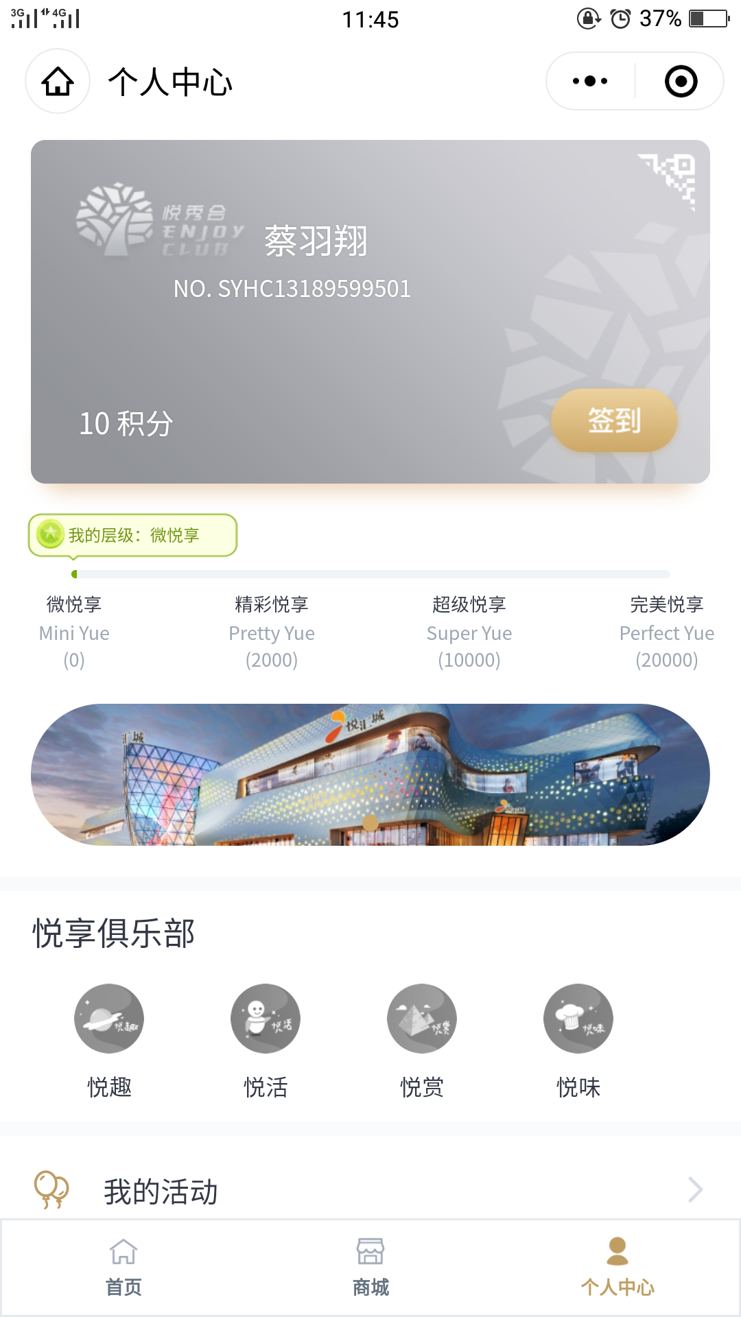 微信纯关注授权 步骤图1