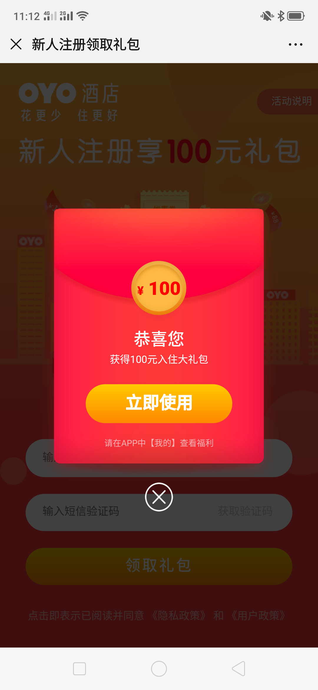 愿得一人心，永远不分离的注... 步骤图2