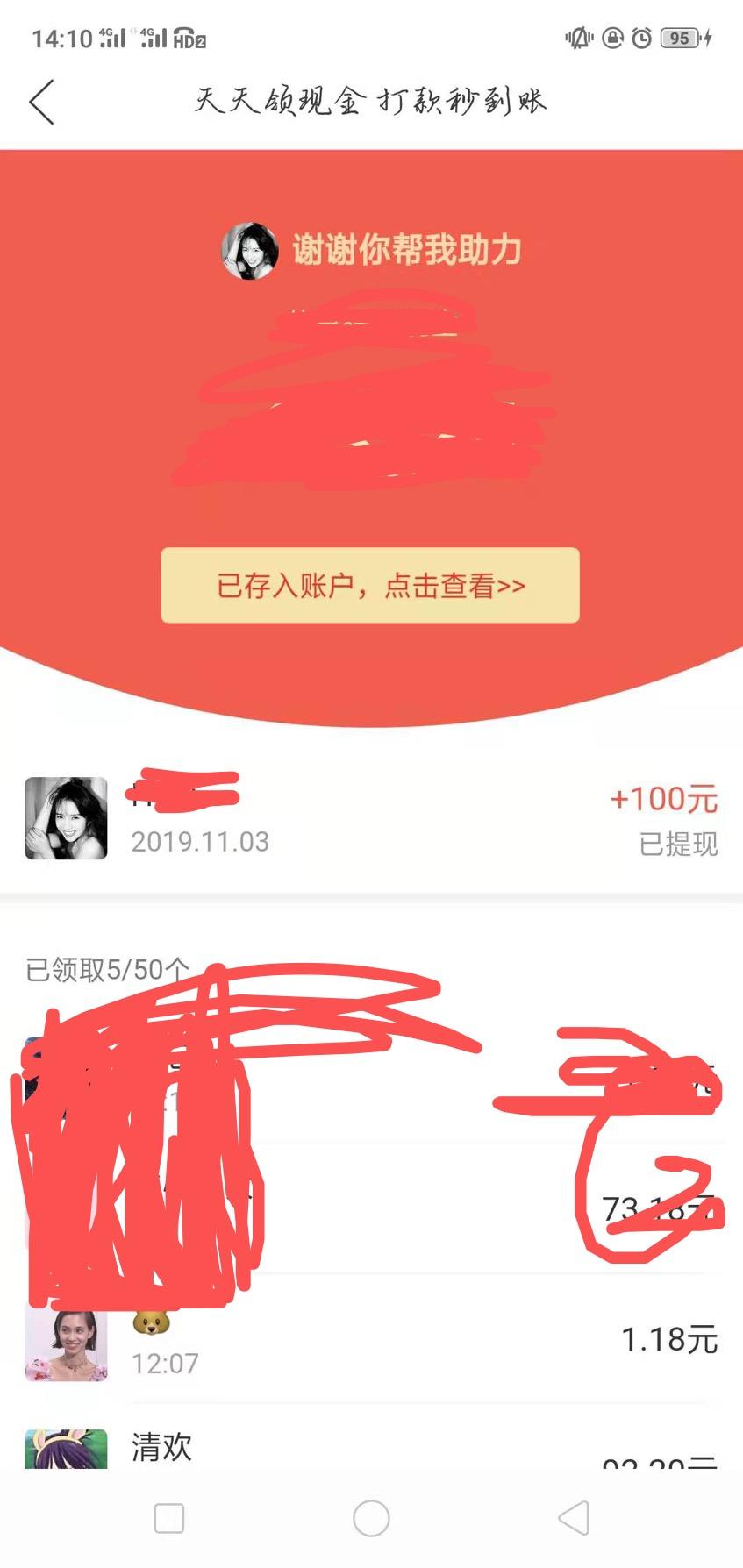R的砍价任务 验收样图1