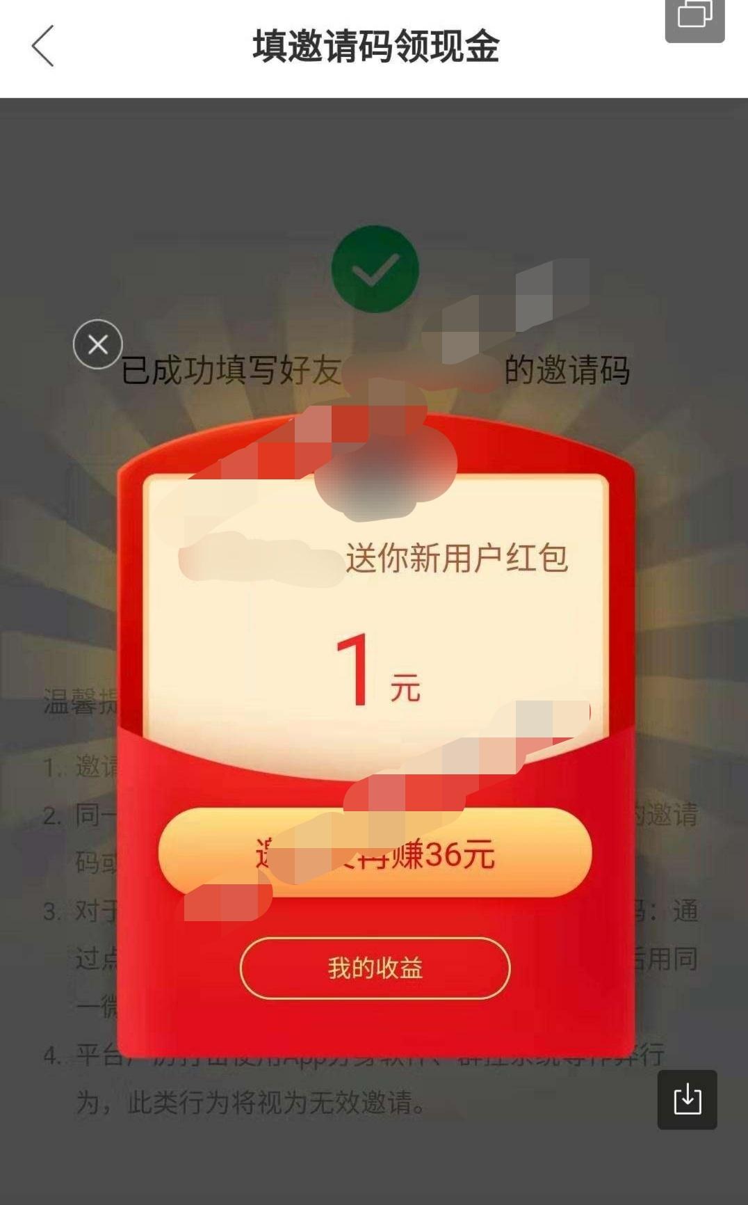 简单填码在线秒审 步骤图1