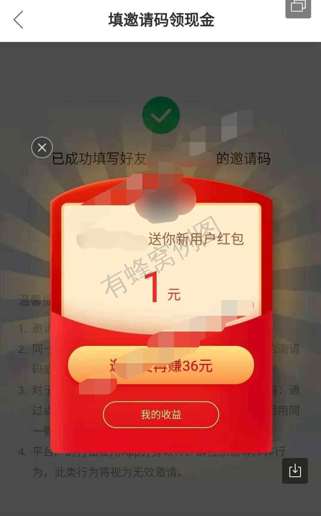 简单填码在线秒审 步骤图1