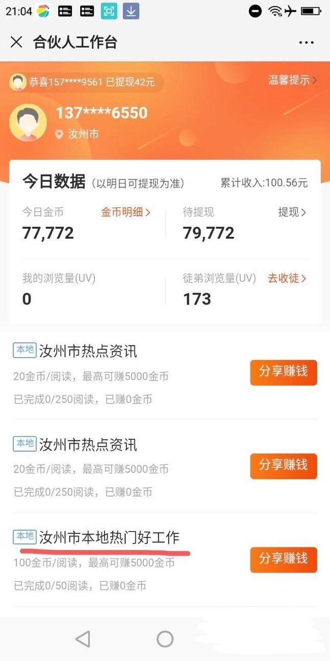 关注公众号领2元红包 步骤图2