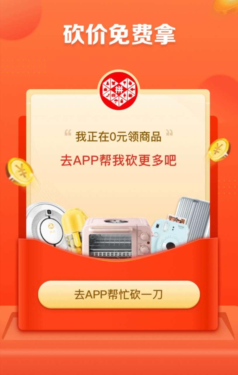 Rbc_的砍价任务 验收样图1