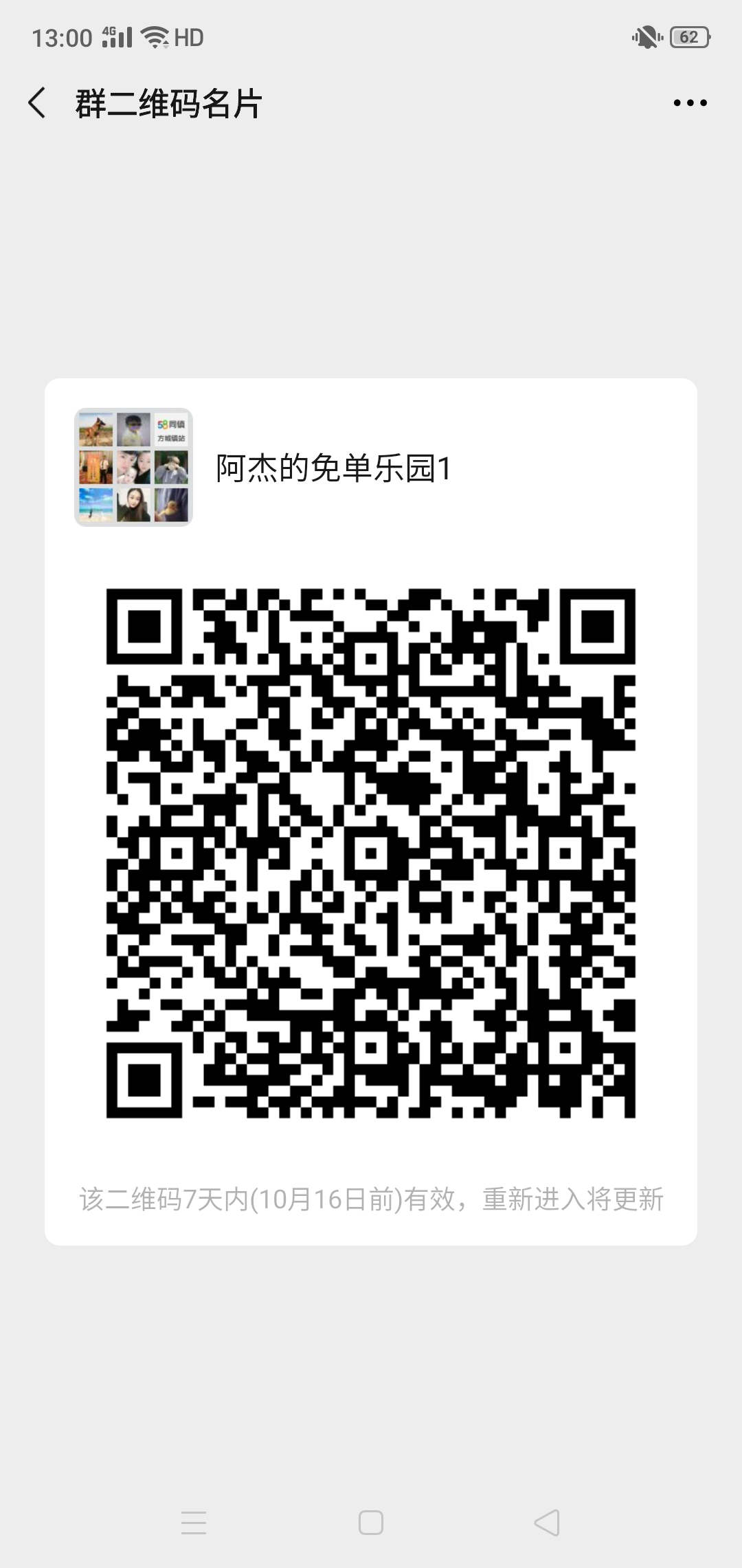 加群 极速审核任务简单 步骤图1