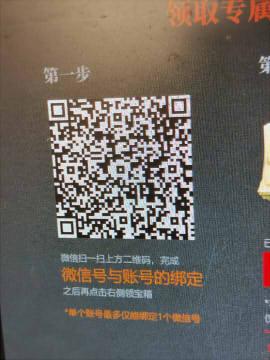 其他 微信扫码做任务，简单 步骤图1
