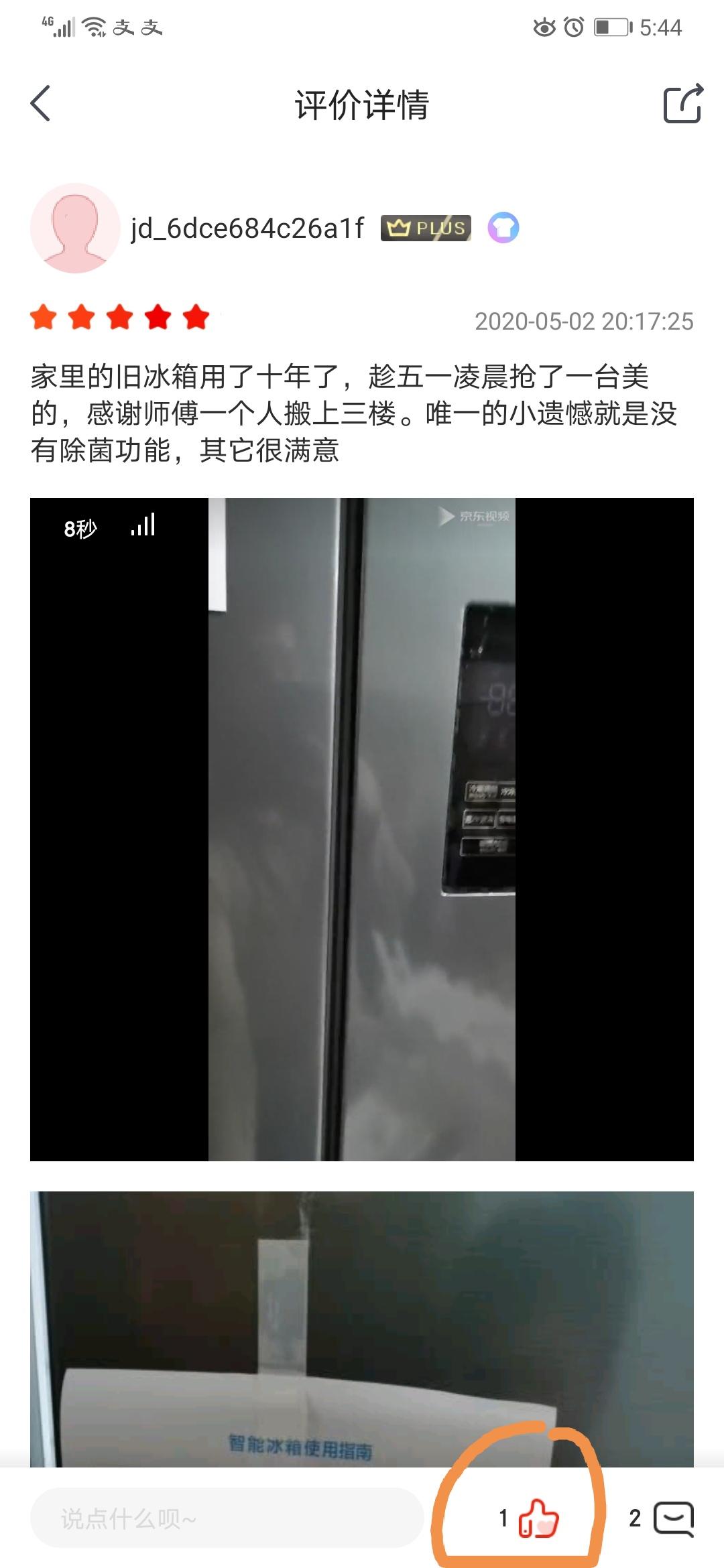 CZC的点赞任务 步骤图1