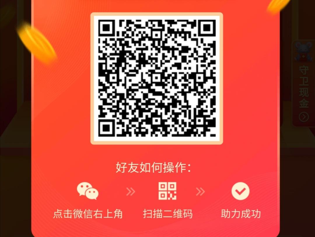 助力 拼多多 拼多多简单助力，在线秒过 步骤图1