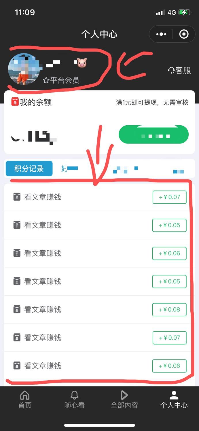 点击 微信小程序阅读 验收样图1