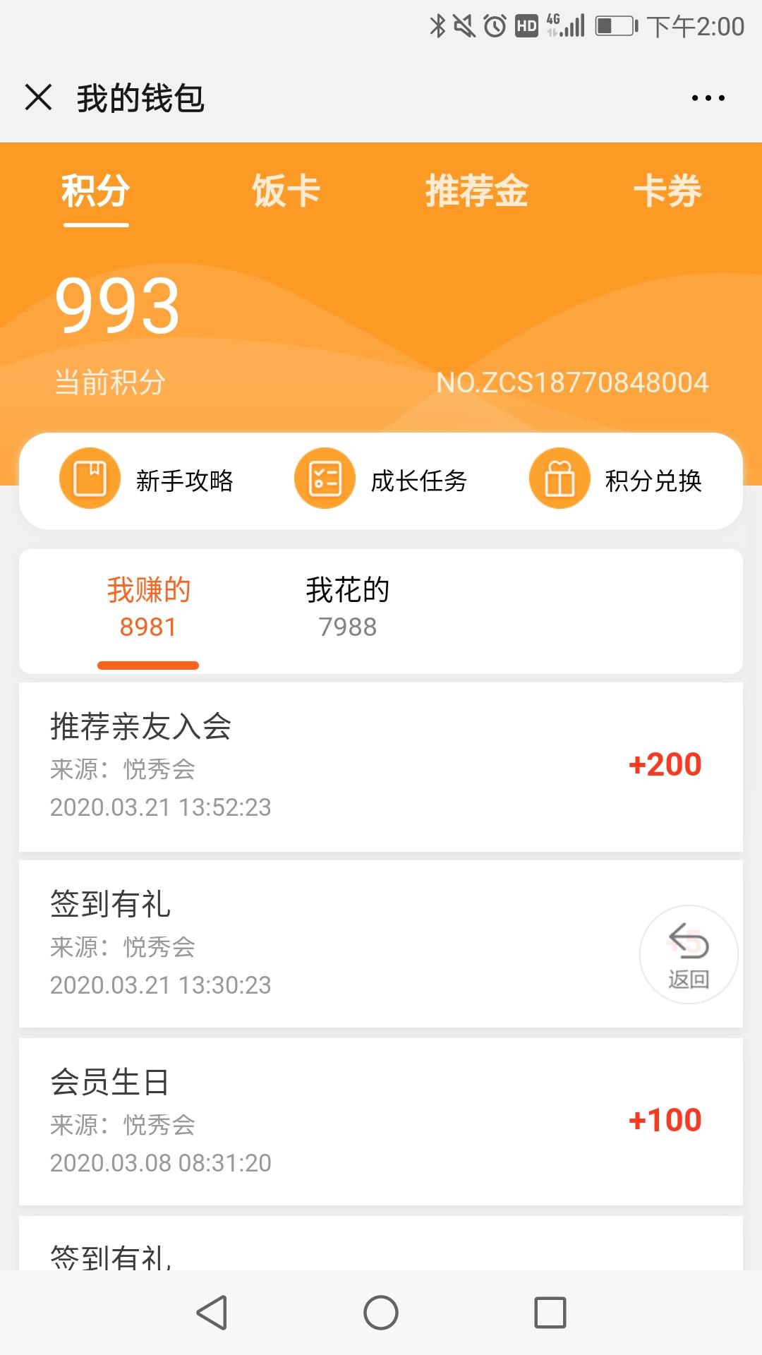 简单扫码急审！！！？ 验收样图1