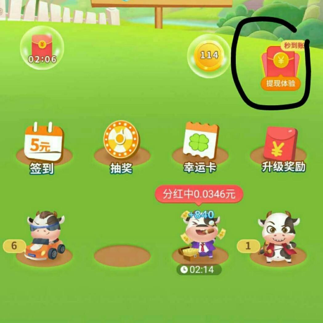 新人福利单，快来快来！ 步骤图1