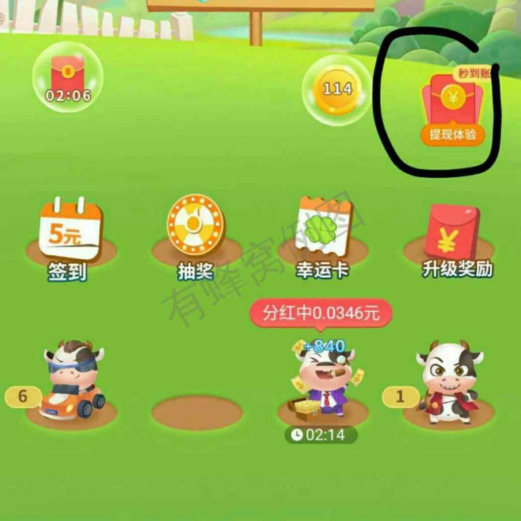 新人福利单,快来快来! 步骤图1