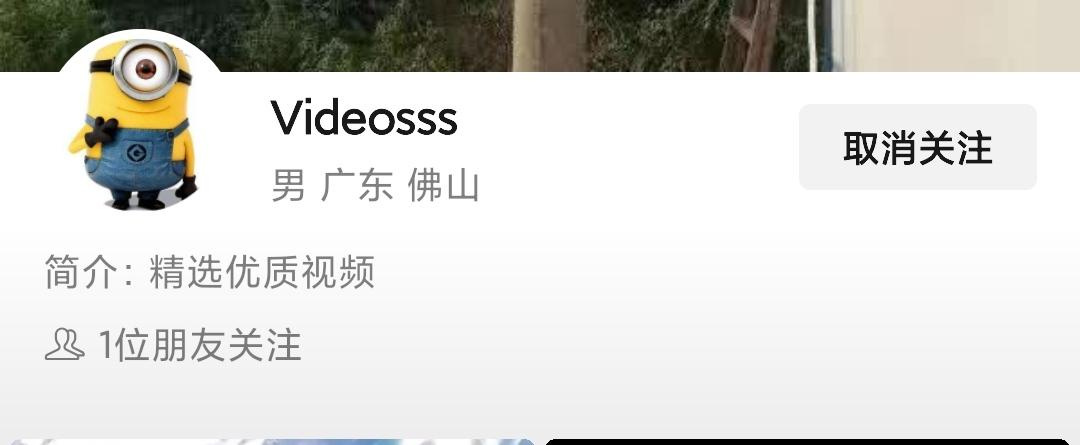 视频号关注任务 一人只能做... 步骤图1