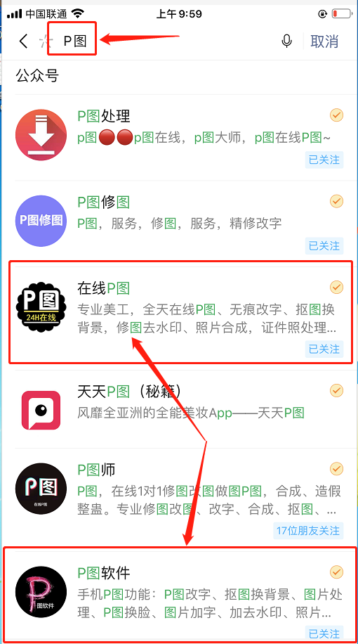 简单关注 验收样图1