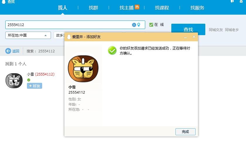 加好友 手机用户133****0888的任务 验收样图2