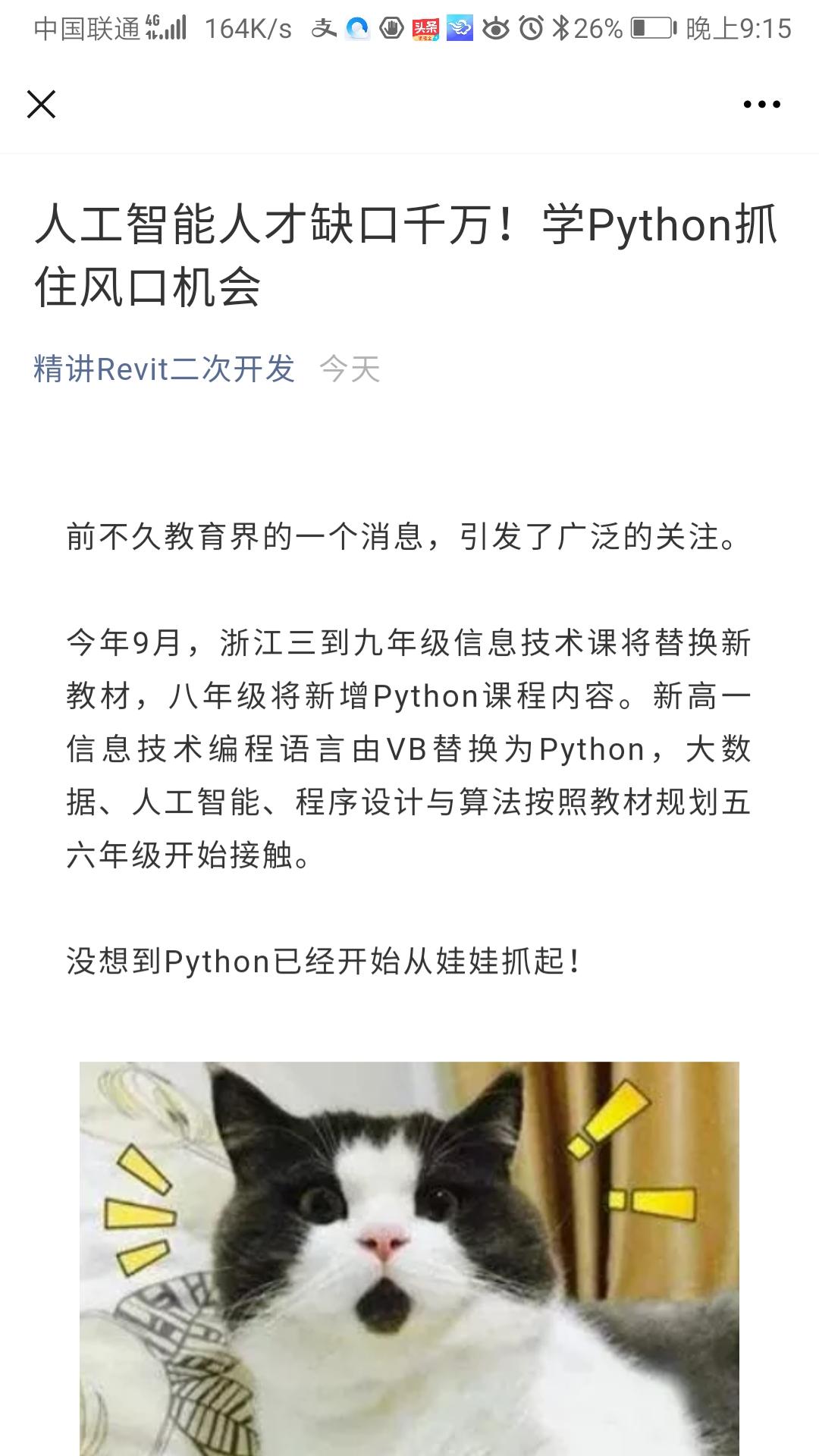 关注后点广告 一席青衣卧龙城的任务 步骤图2