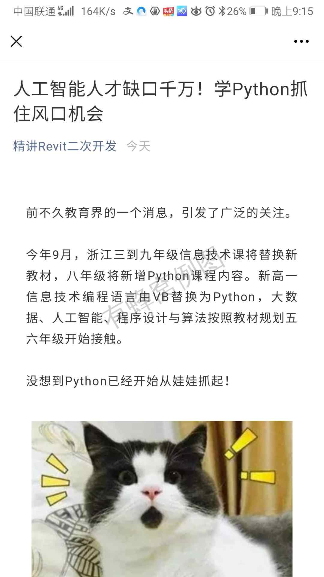 关注后点广告 一席青衣卧龙城的任务 步骤图2