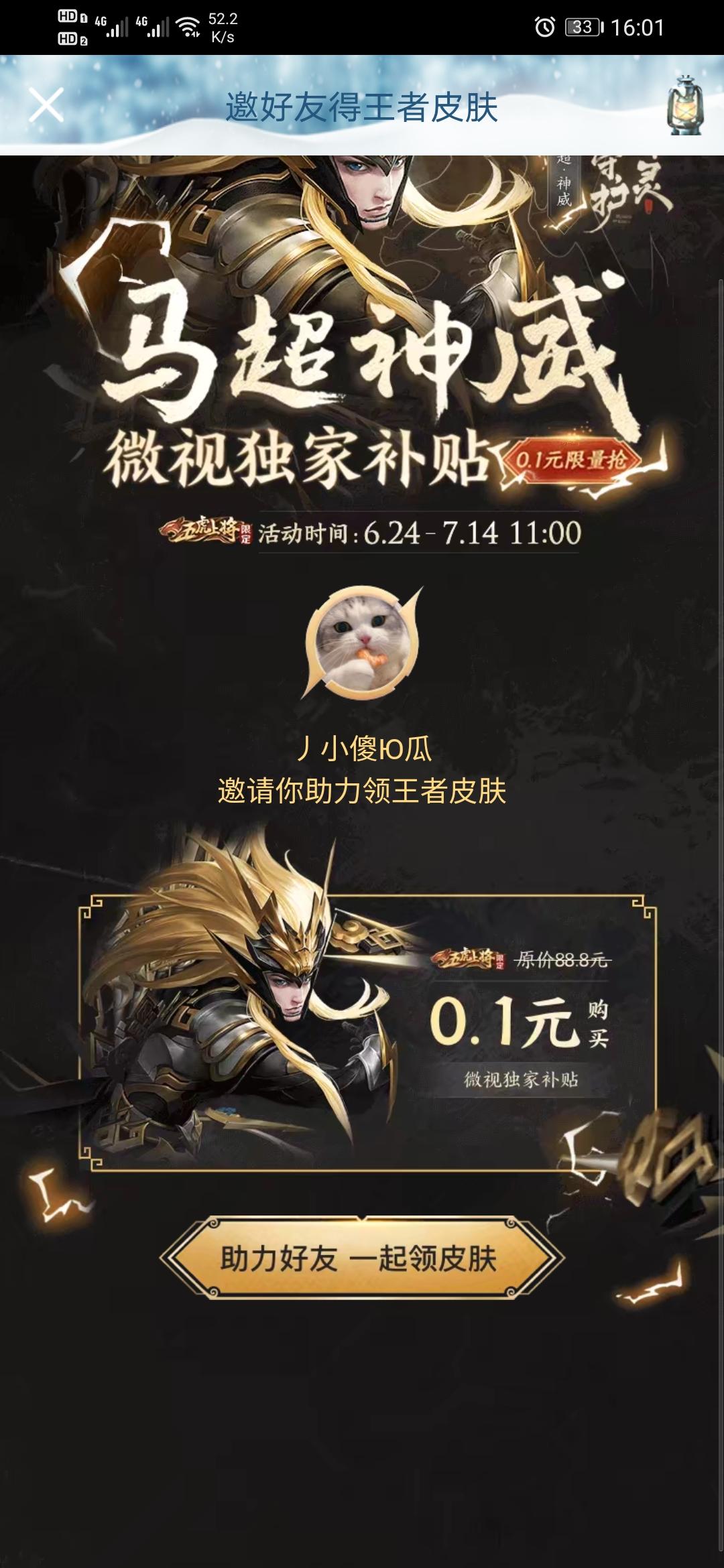 傻小吉的点击任务 步骤图1