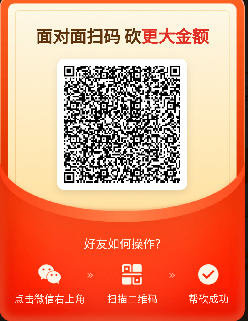 砍价 知名app 砍一刀 步骤图1