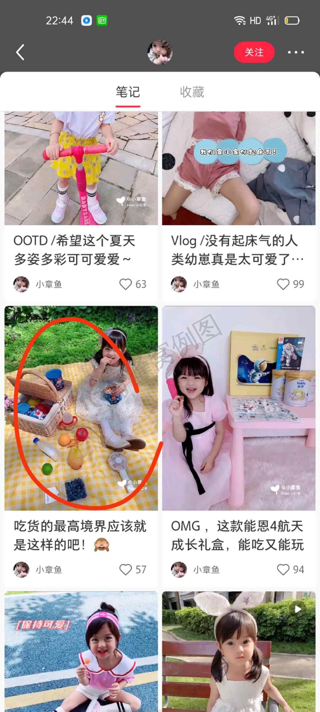点击 小红书 支付宝用户*8995的任务 步骤图1