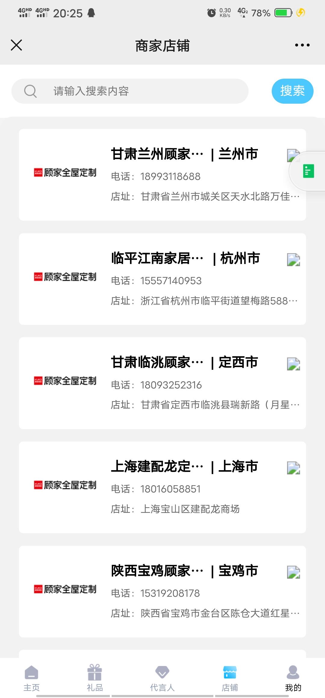 点击 望安的任务 验收样图1
