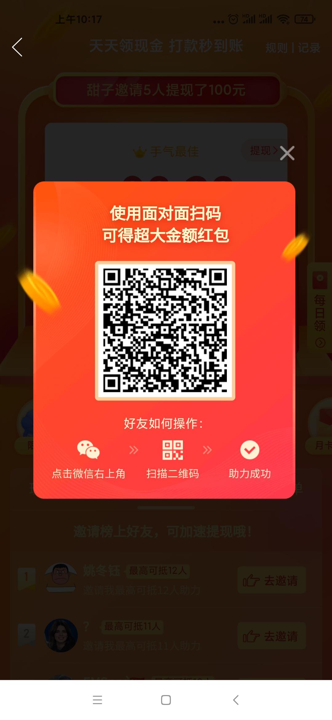风的季节丶的砍价任务 步骤图1