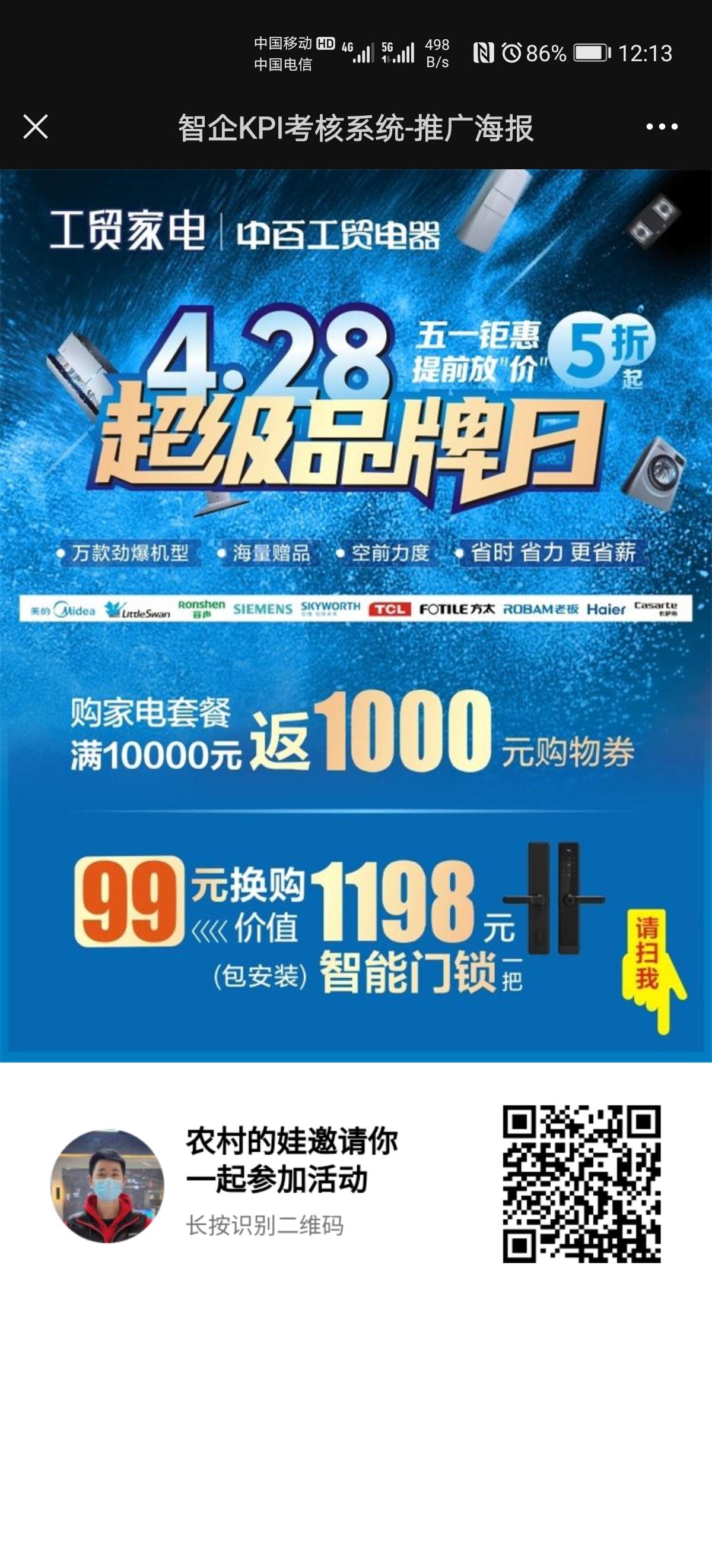 点击 微信授权 农村的娃的任务 步骤图1