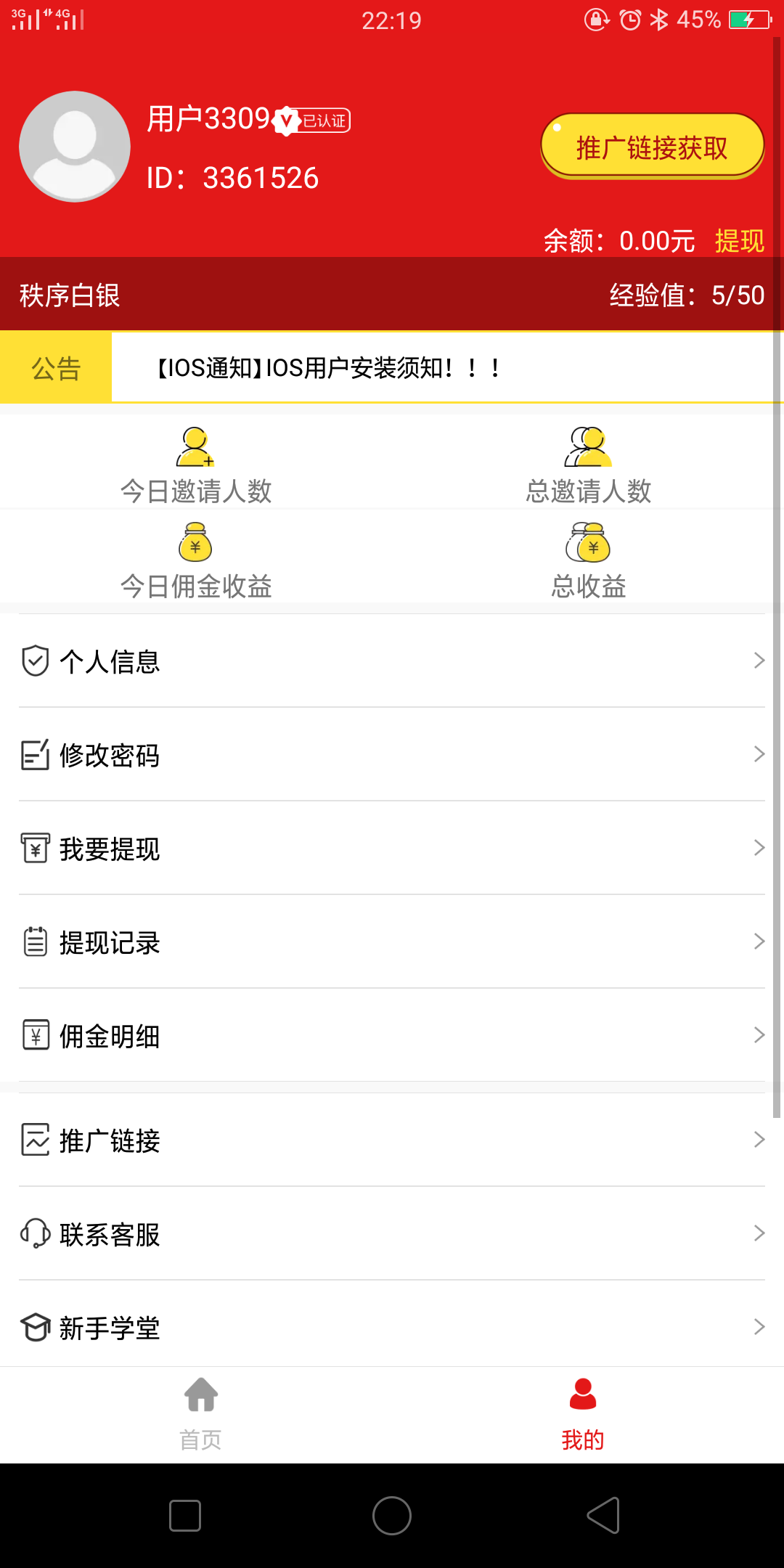 注册，下载，抢红包，5-1... 验收样图1