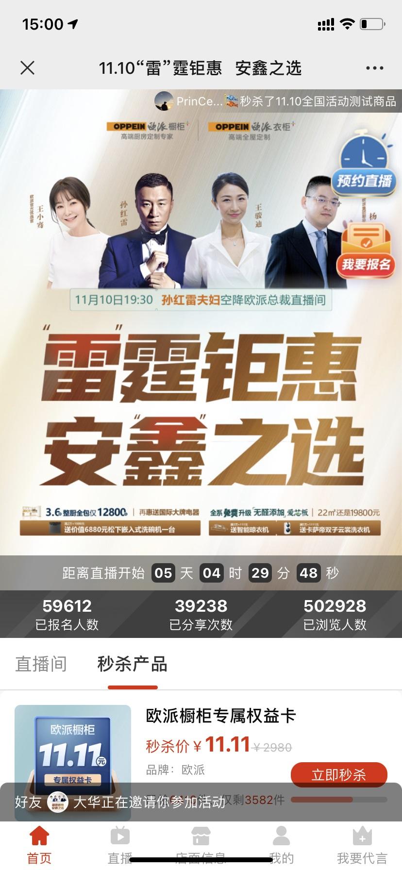 点击 手机用户132****9304的任务 验收样图1