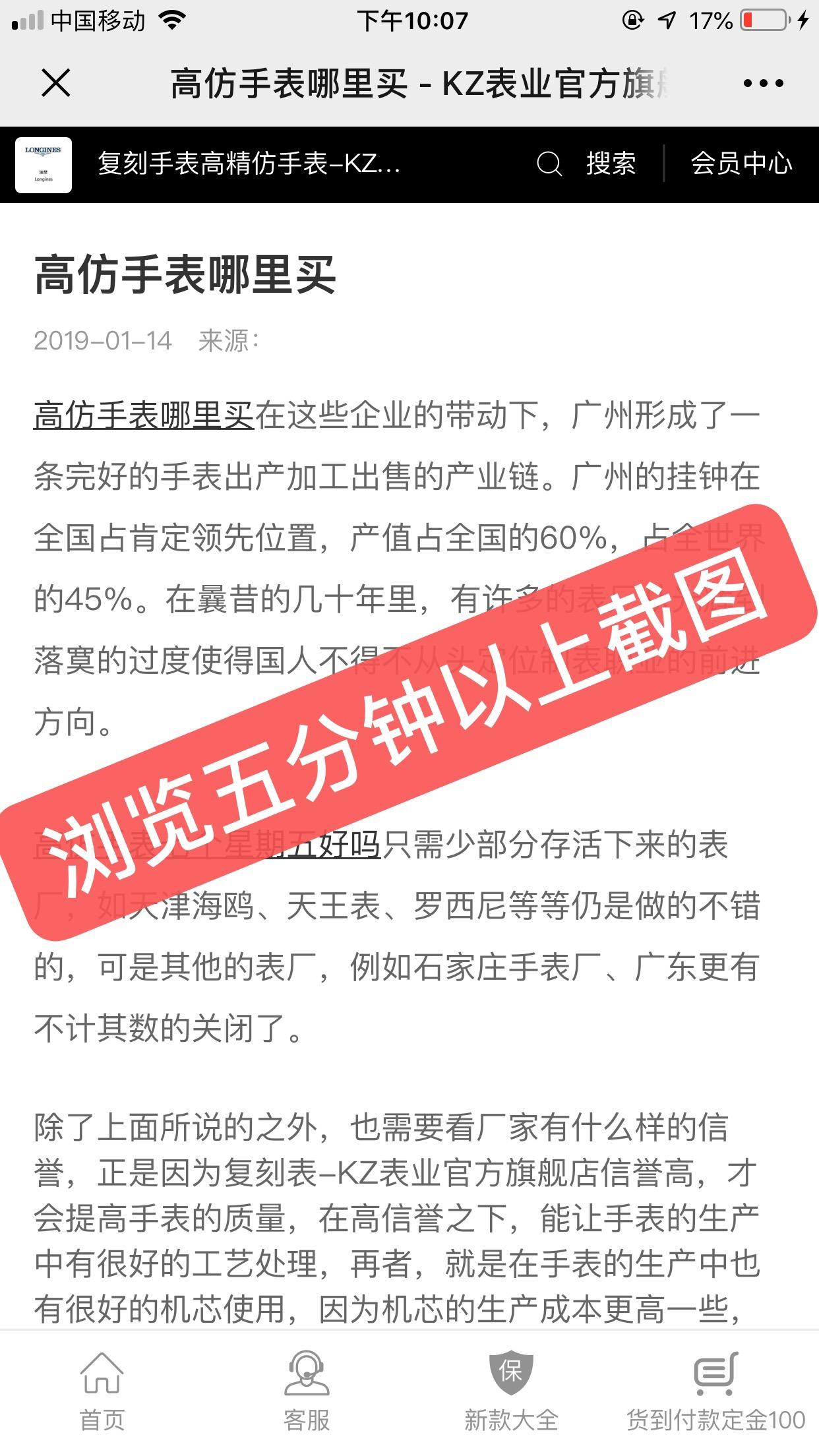高浏览任务 验收样图2