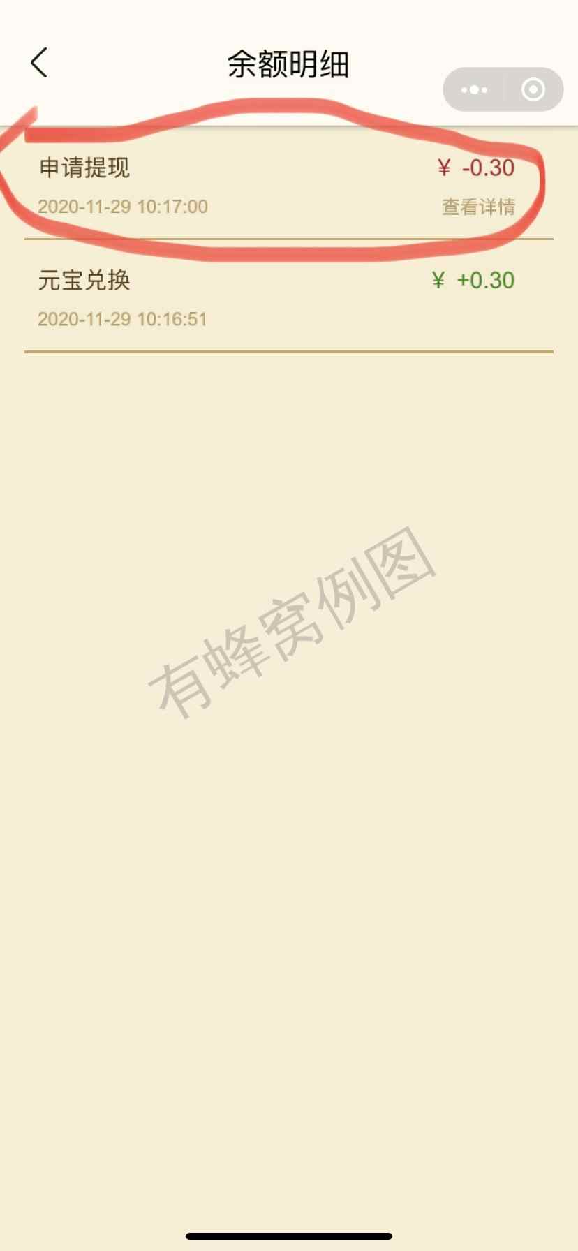 点击 需提现 小程序 微信授权 手机用户153****9408的任务 步骤图4