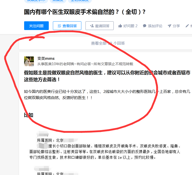 知乎点赞同 验收样图1