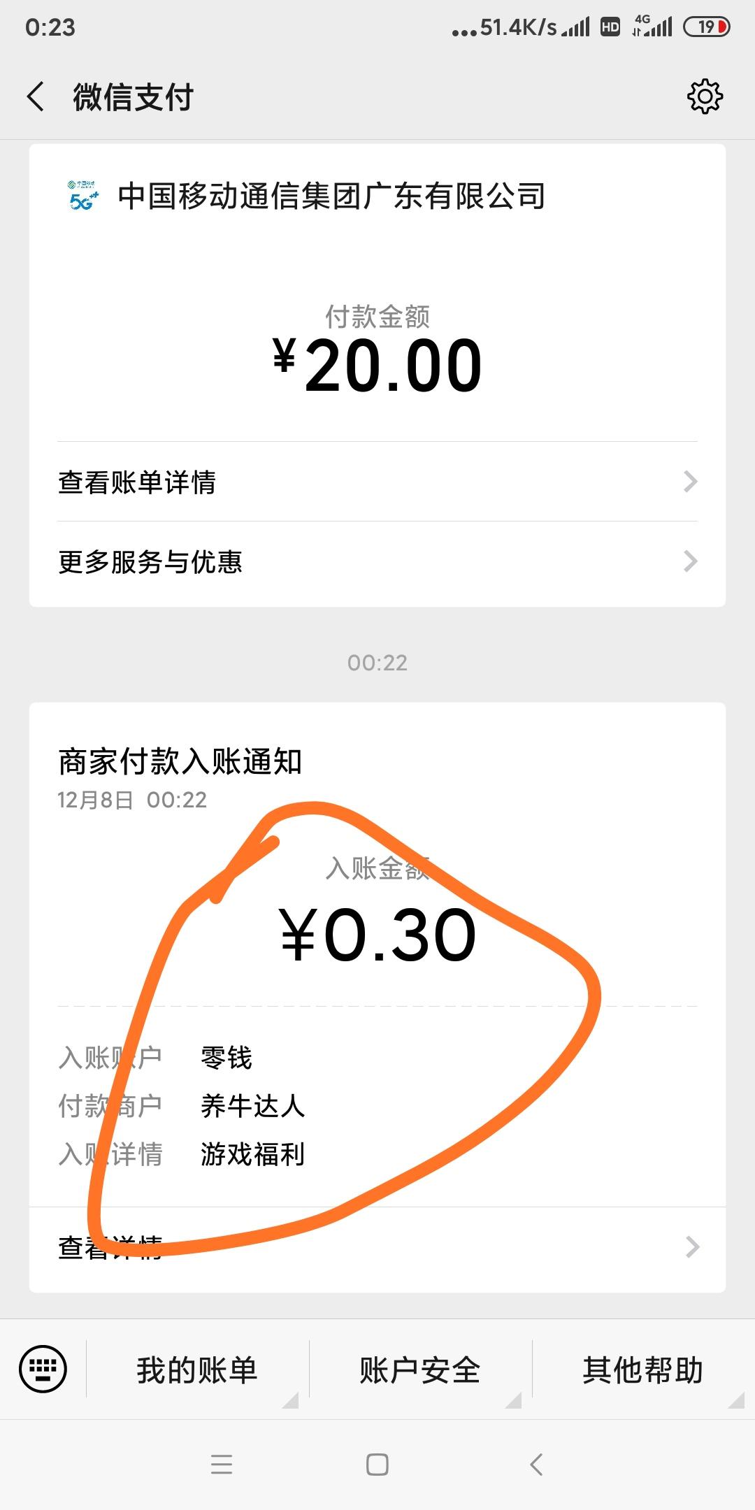 支付宝用户*7012的注册任务 步骤图1
