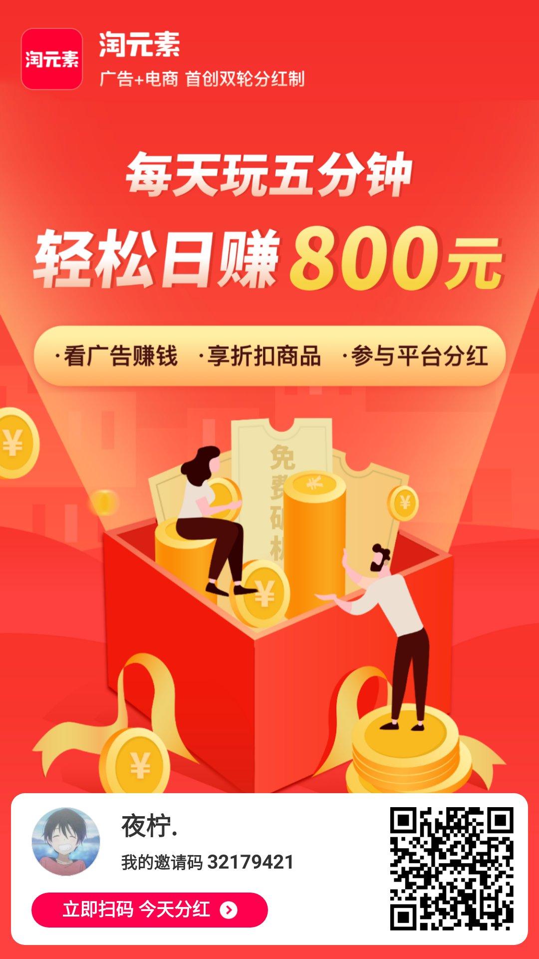 夜柠.的点击任务 步骤图1
