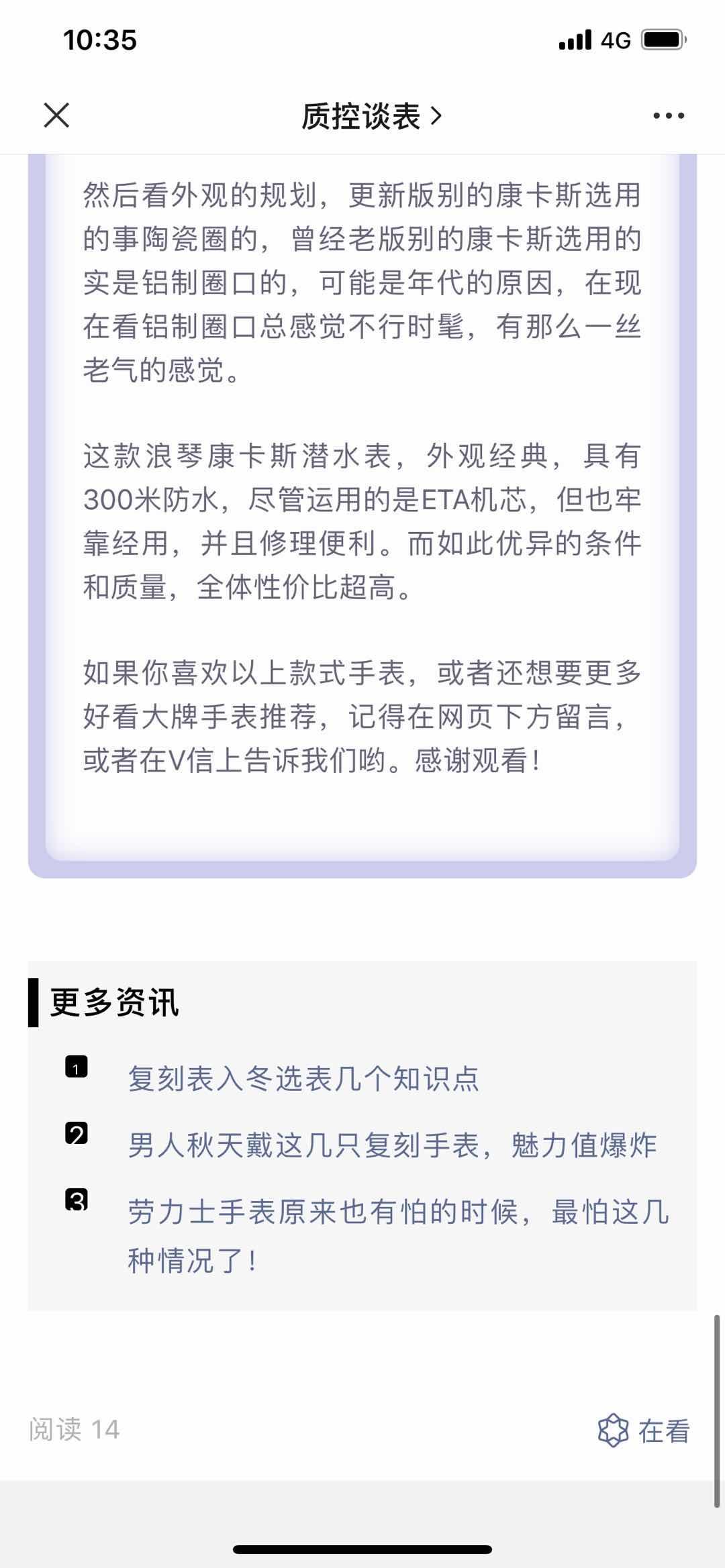 浪Q表 验收样图3
