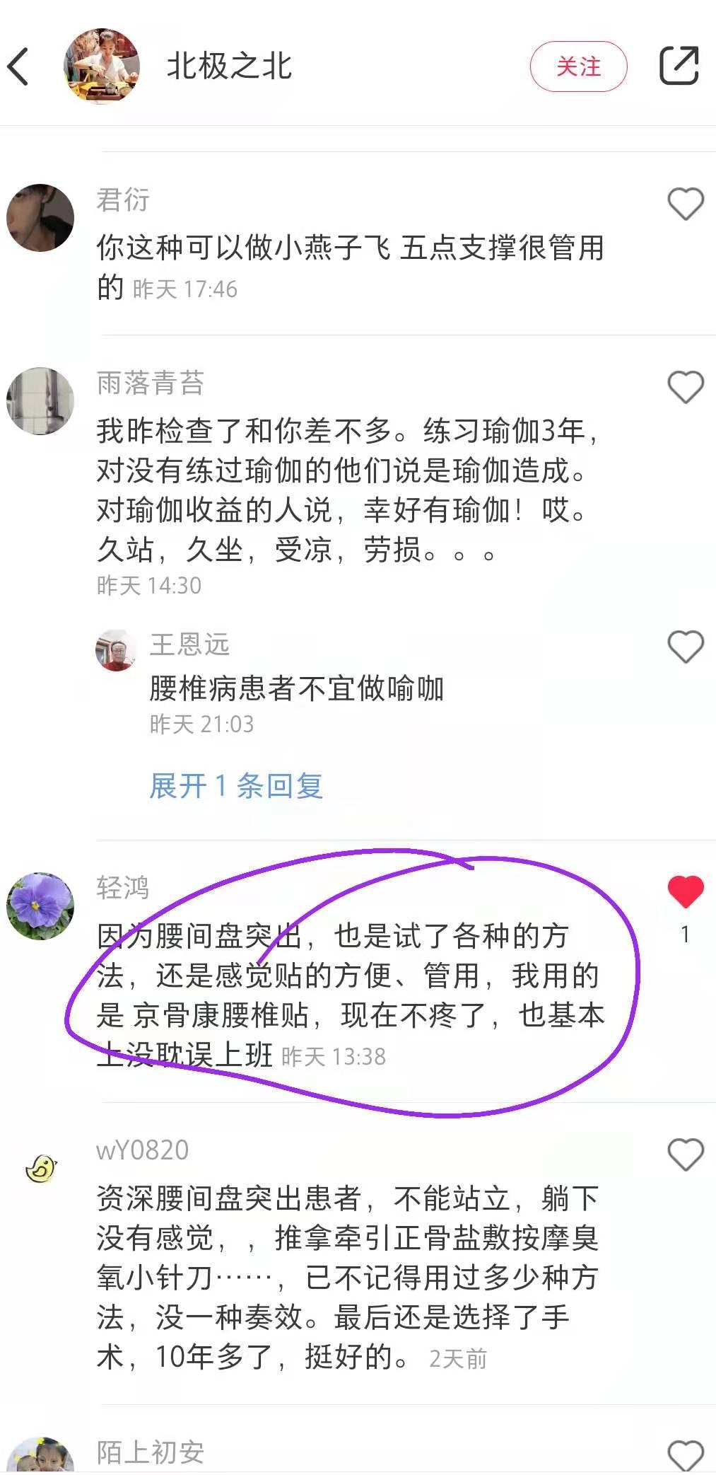 小红书 小红书点赞的任务 步骤图1