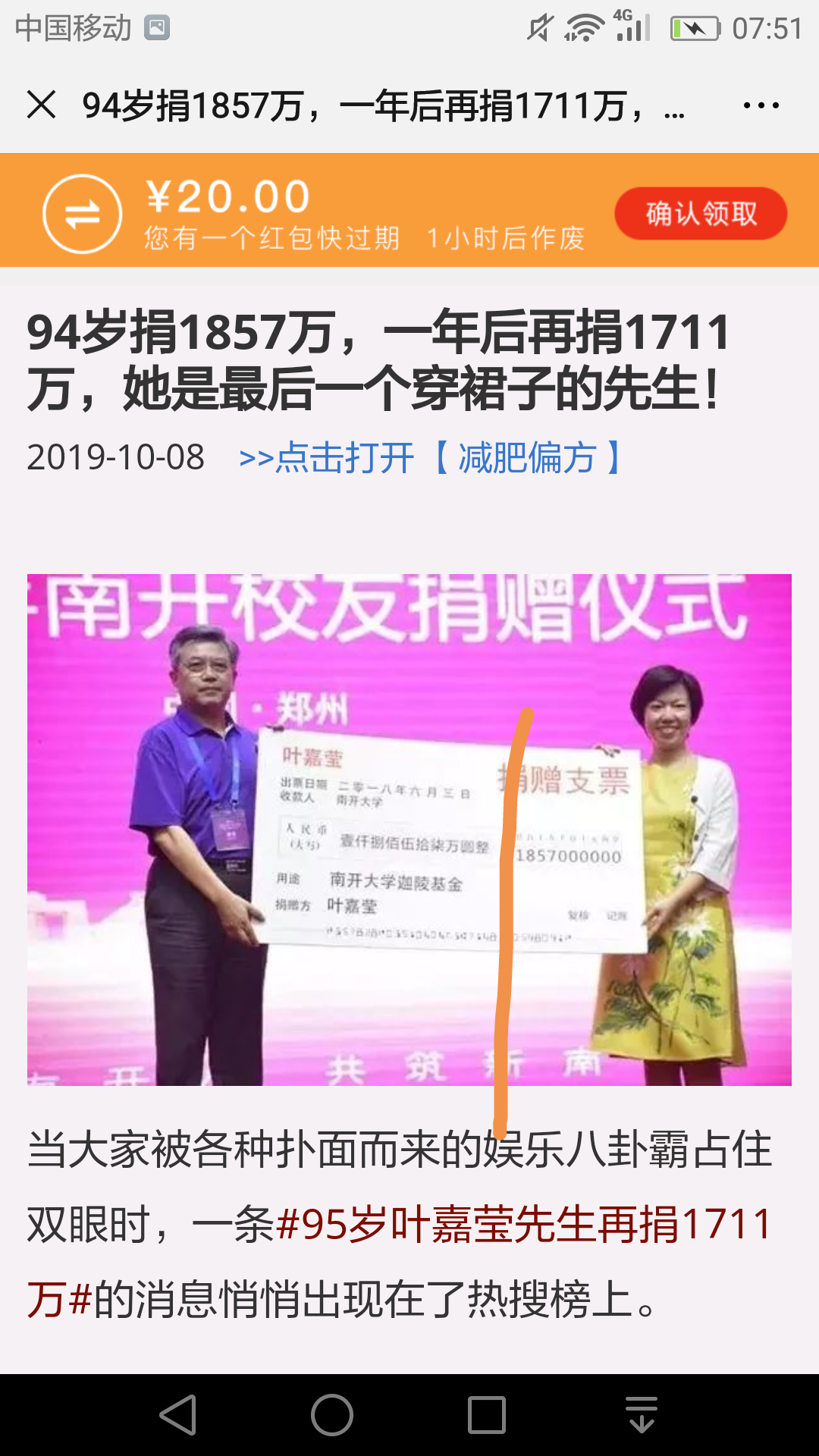 简单的点击任务 验收样图1