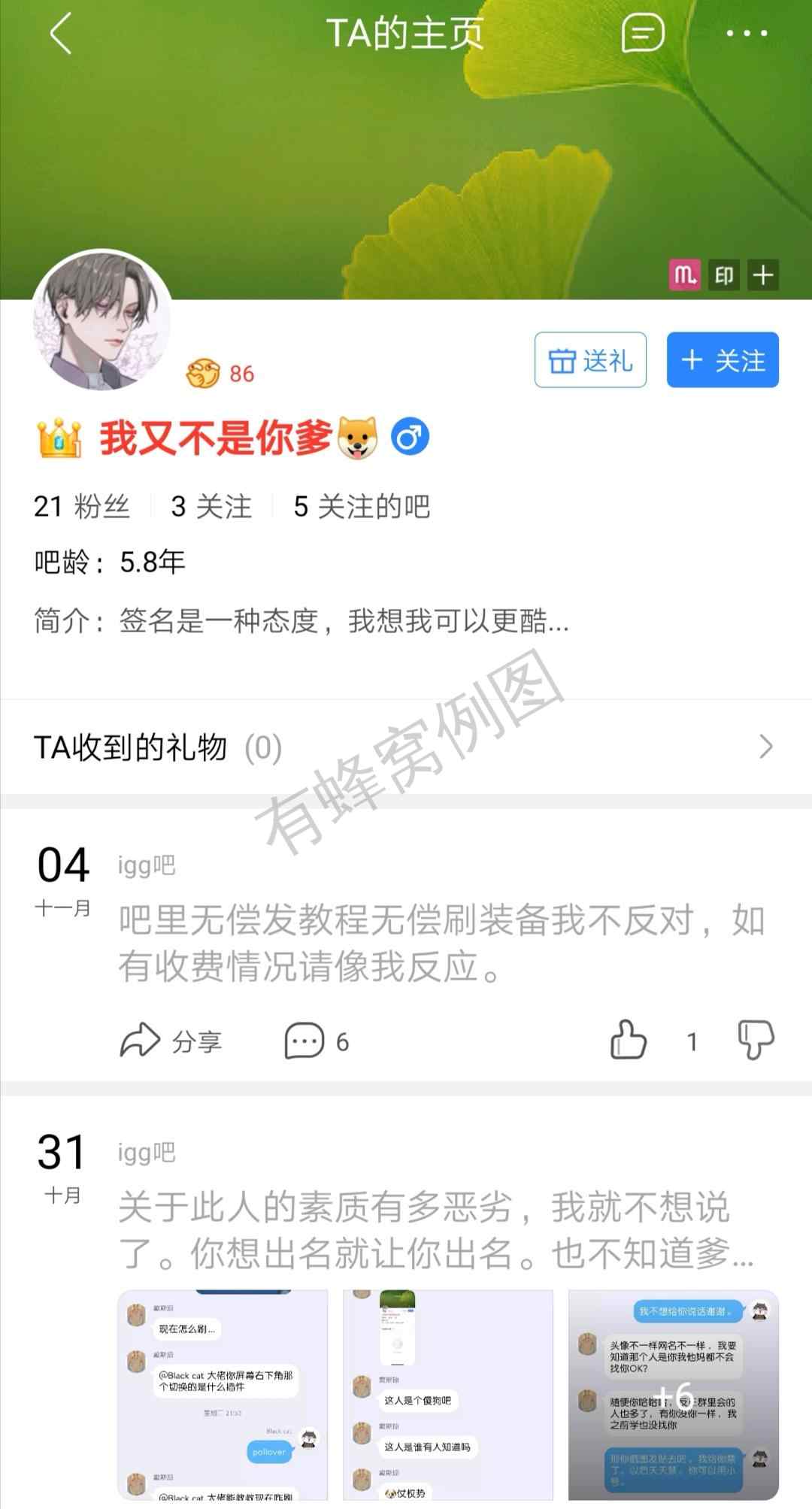 希灵的发帖任务 步骤图1
