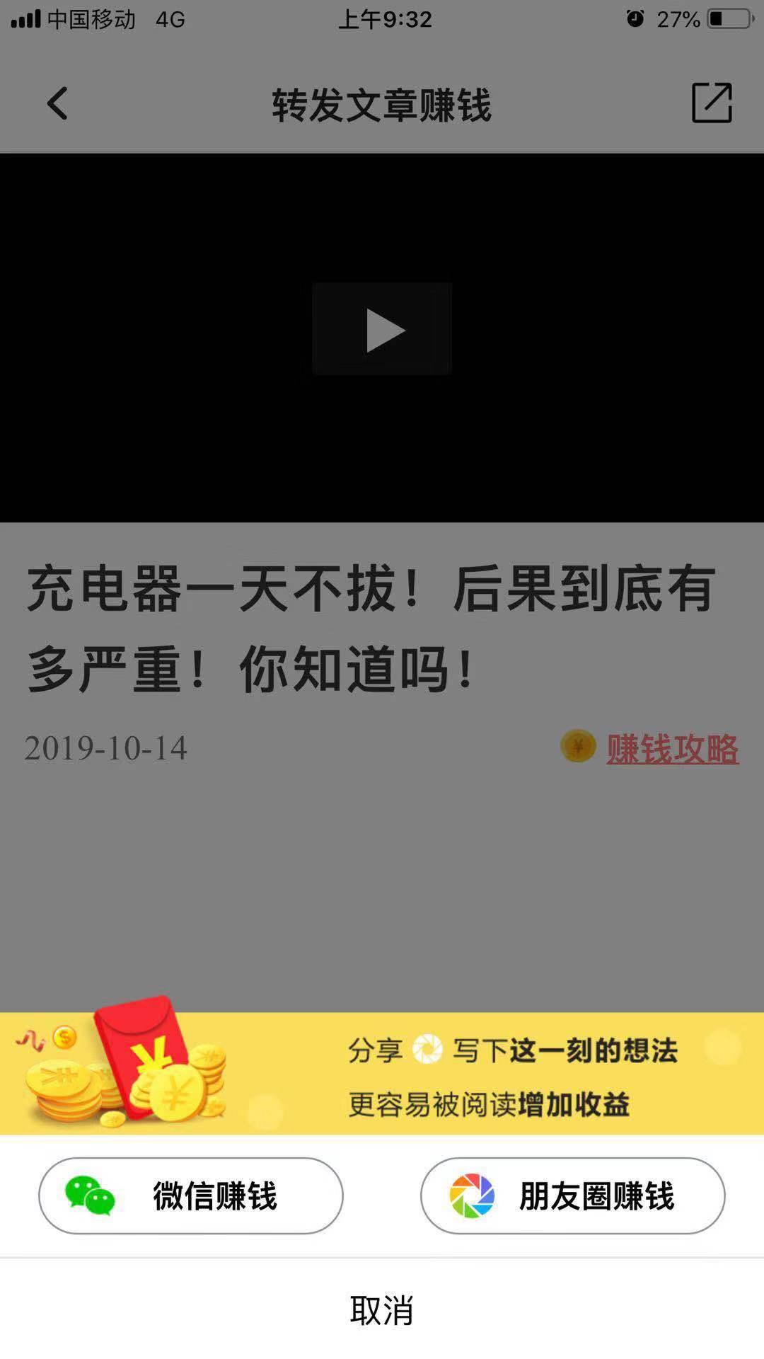 超好做的注册任务 验收样图1