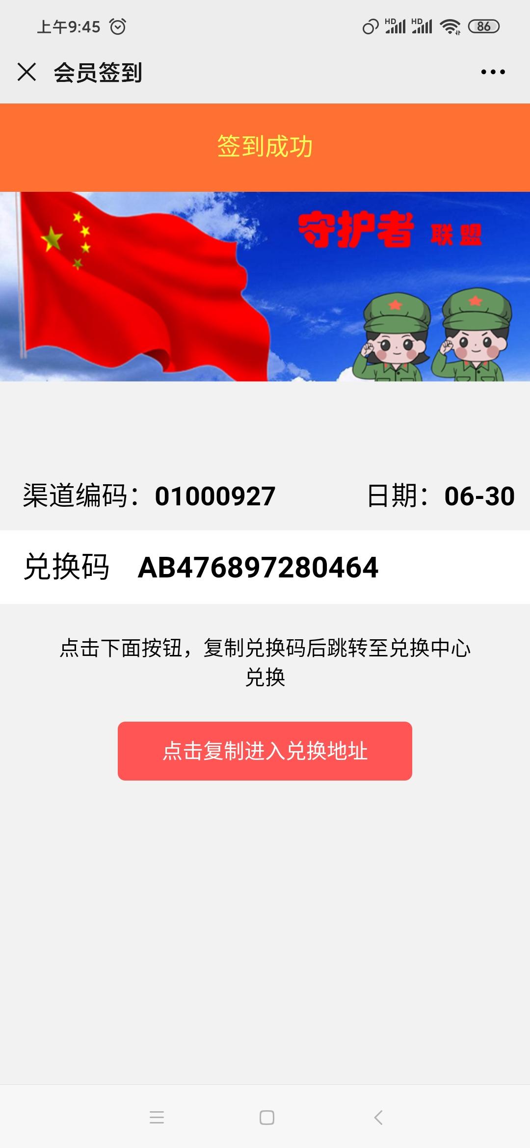 手机用户150****3535的关注任务 验收样图2