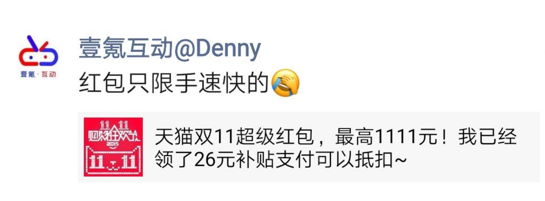 寂灭的转发任务 验收样图2