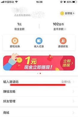 齐天大猪的注册任务 验收样图1