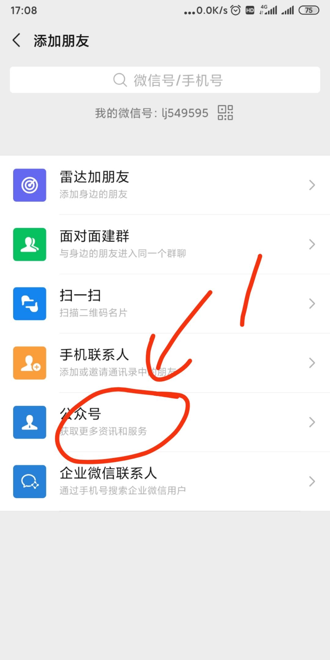 关注 搜索 江少的任务 步骤图1