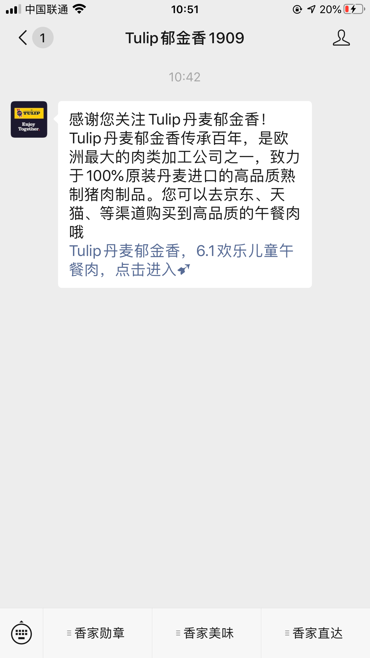 流浪人的关注任务 验收样图1