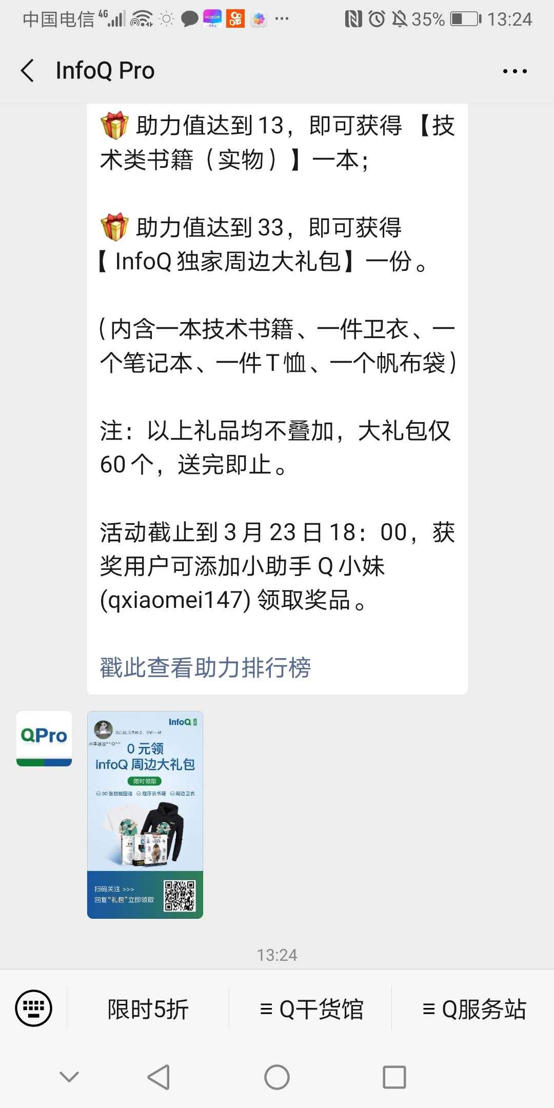 小手冰凉*^O^*的关注任务 验收样图1